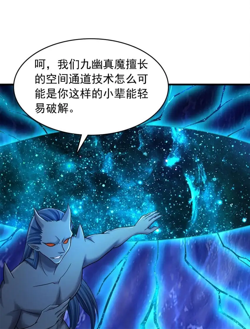 第131话 不会挑人 第12页