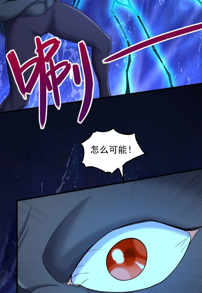 第131话 不会挑人 第13页
