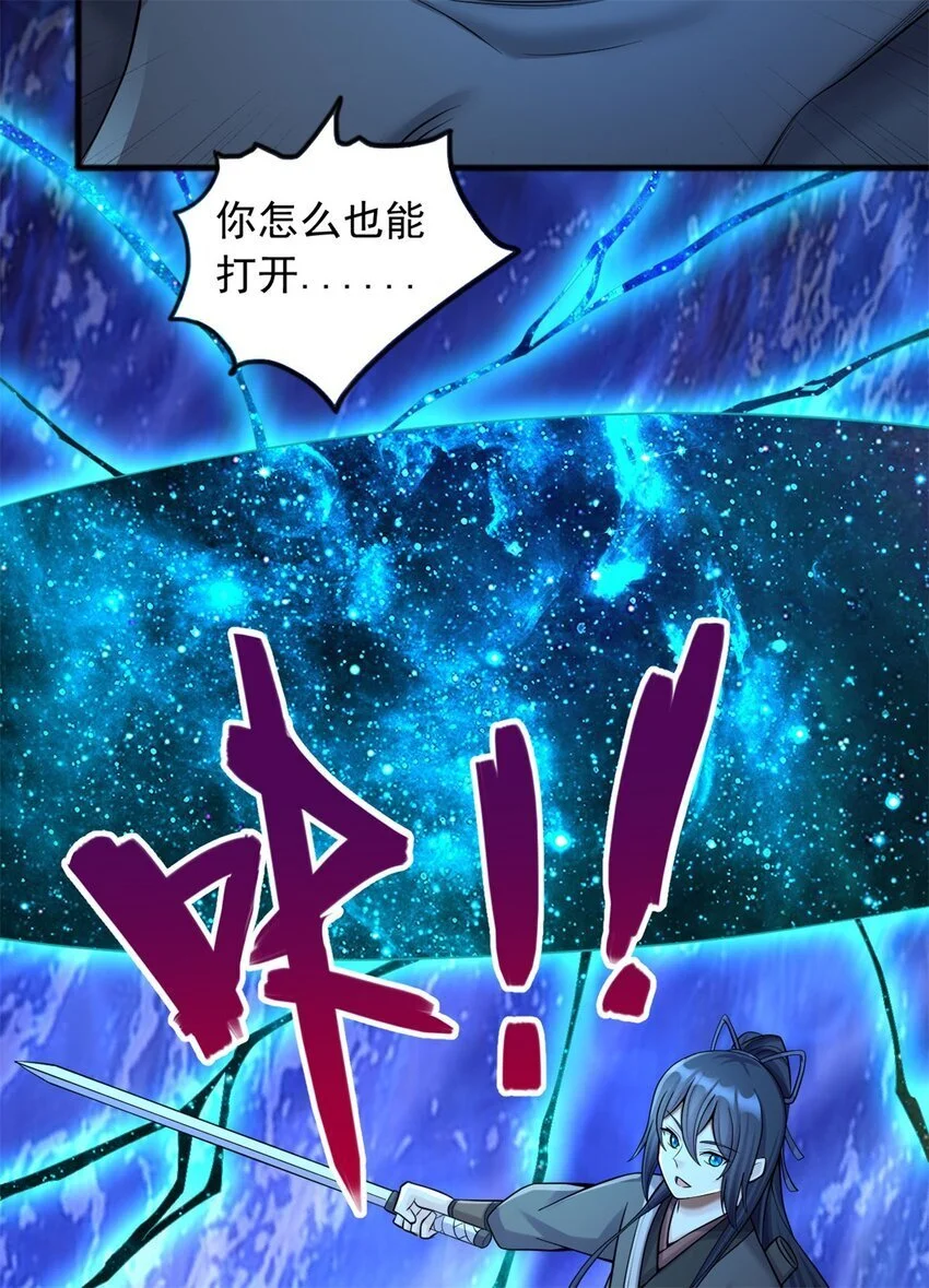 第131话 不会挑人 第14页