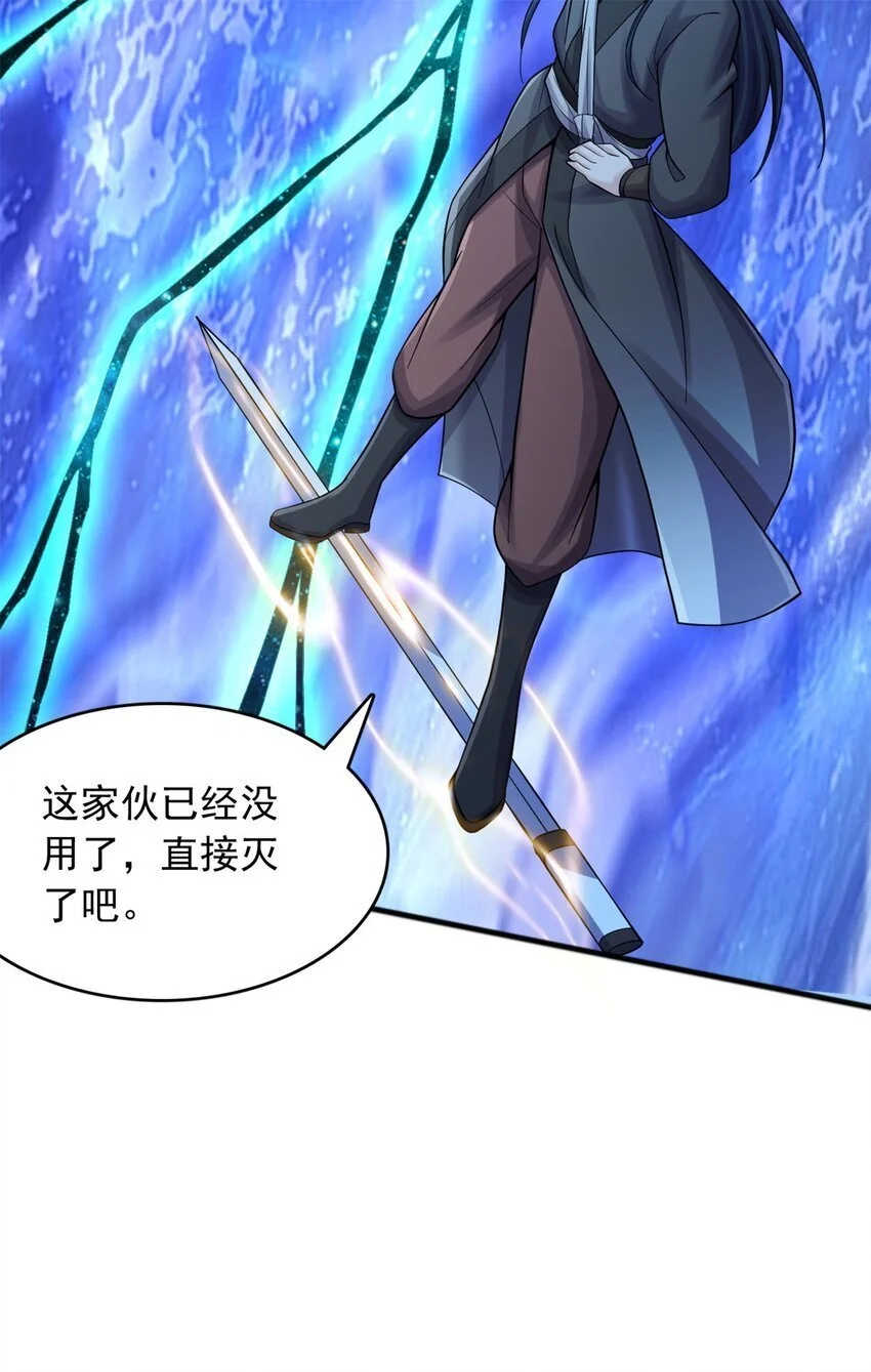 第131话 不会挑人 第15页
