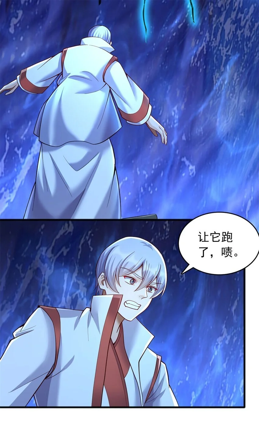 第131话 不会挑人 第18页