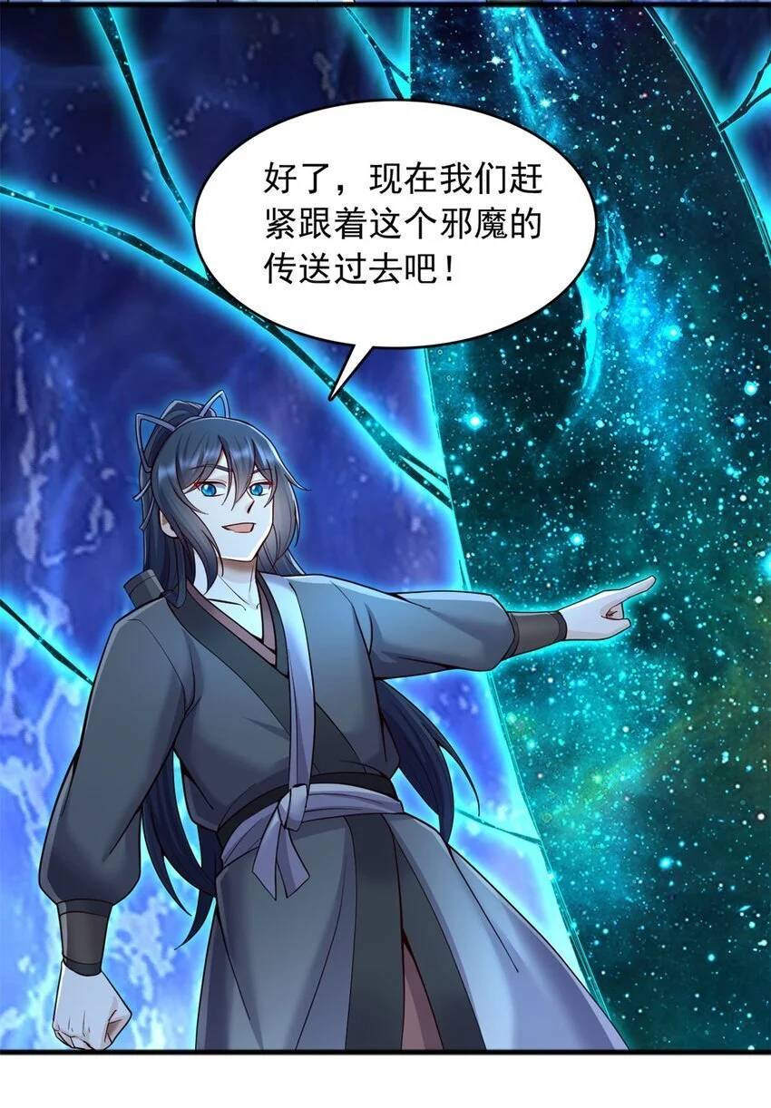 第131话 不会挑人 第20页