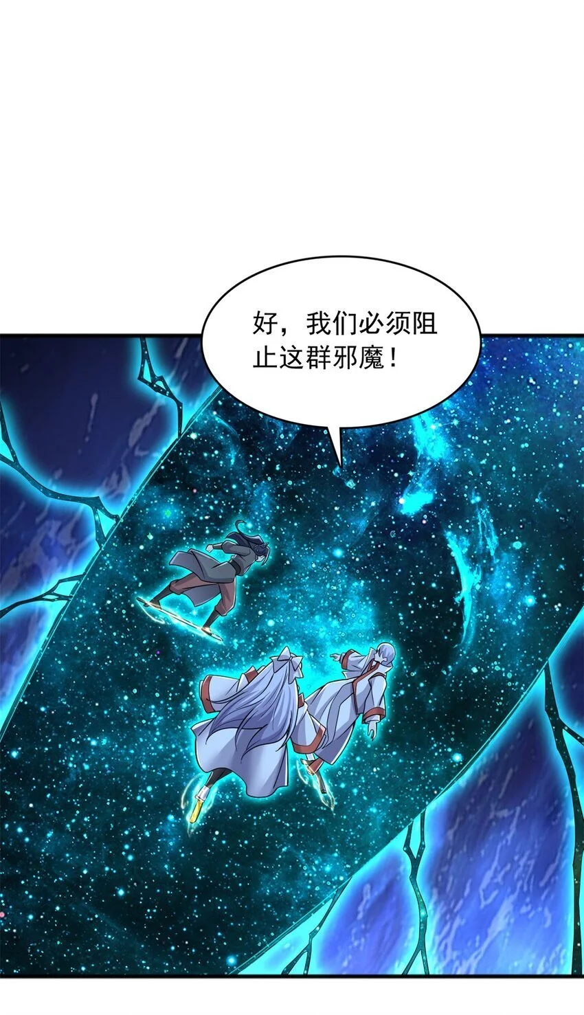 第131话 不会挑人 第21页