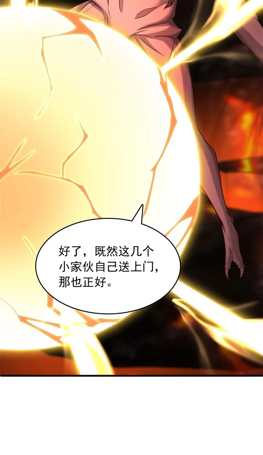 第131话 不会挑人 第26页