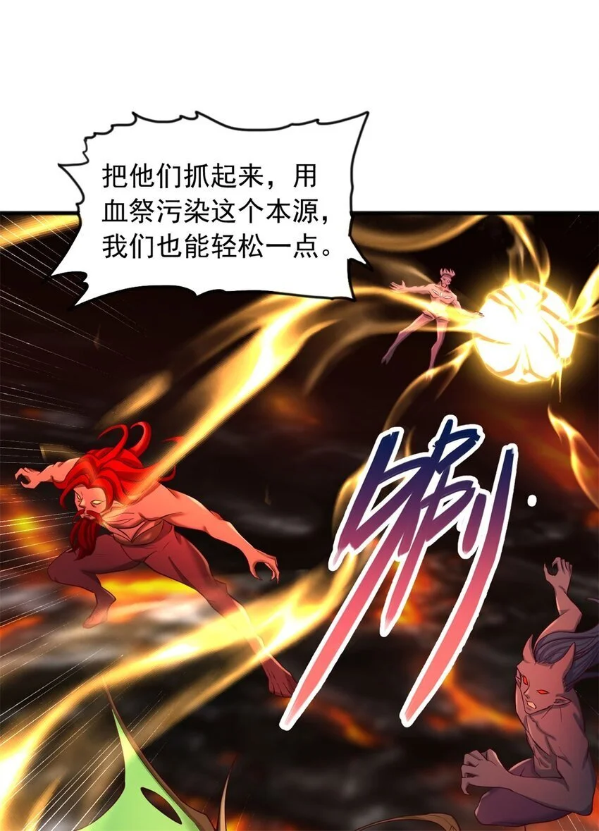 第131话 不会挑人 第27页