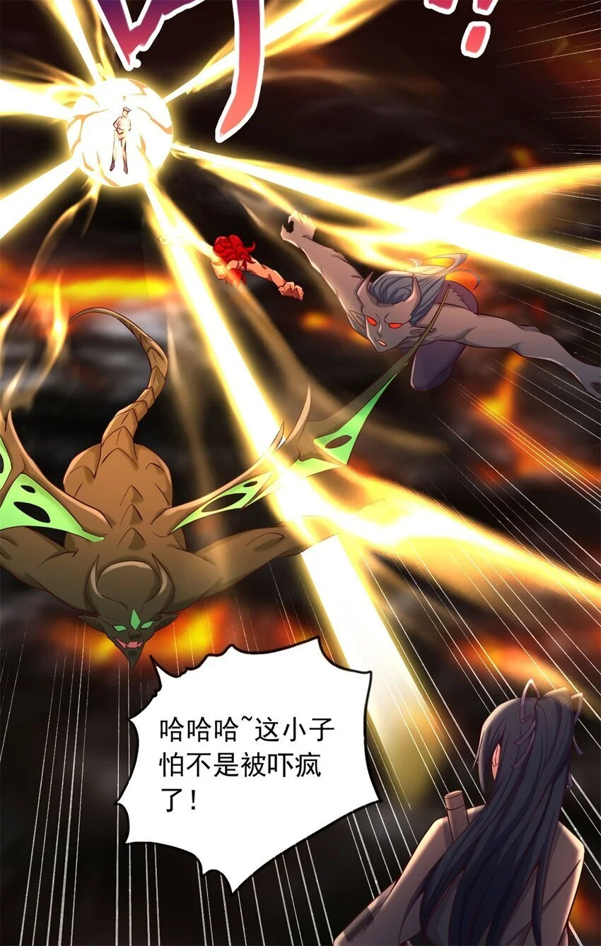 第131话 不会挑人 第30页