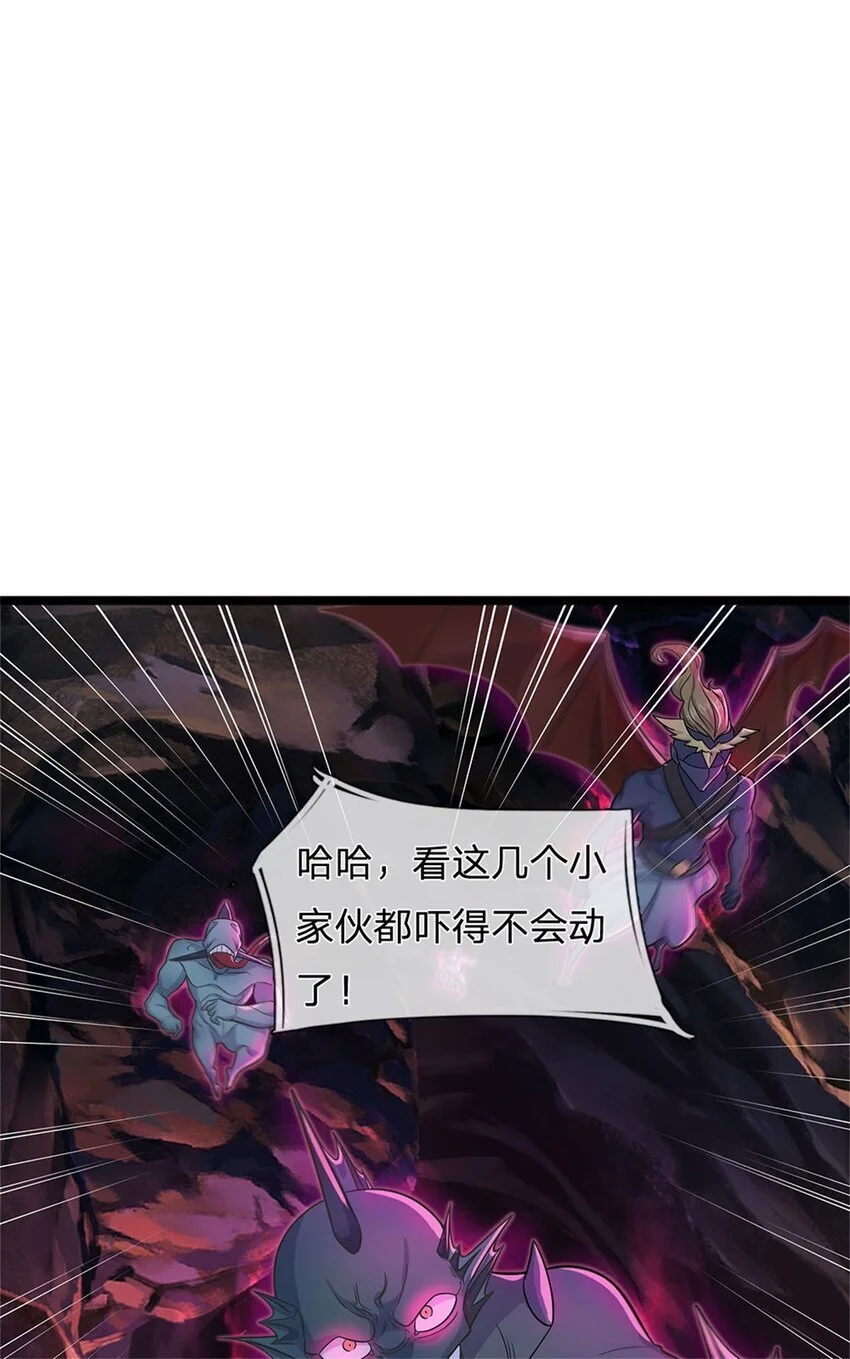 第132话 有些本事 第6页