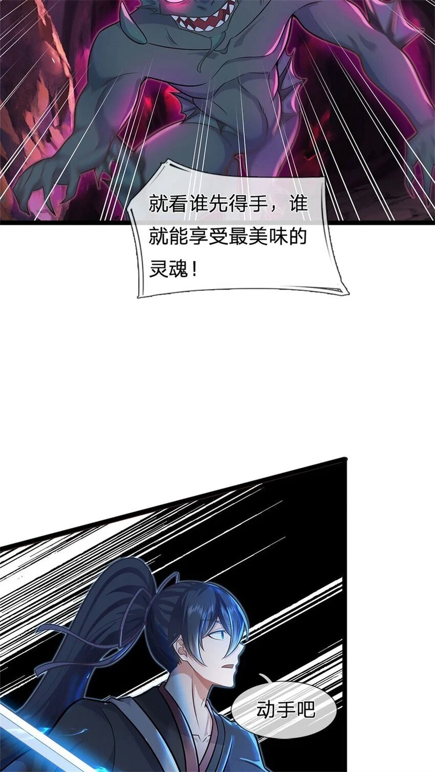 第132话 有些本事 第7页