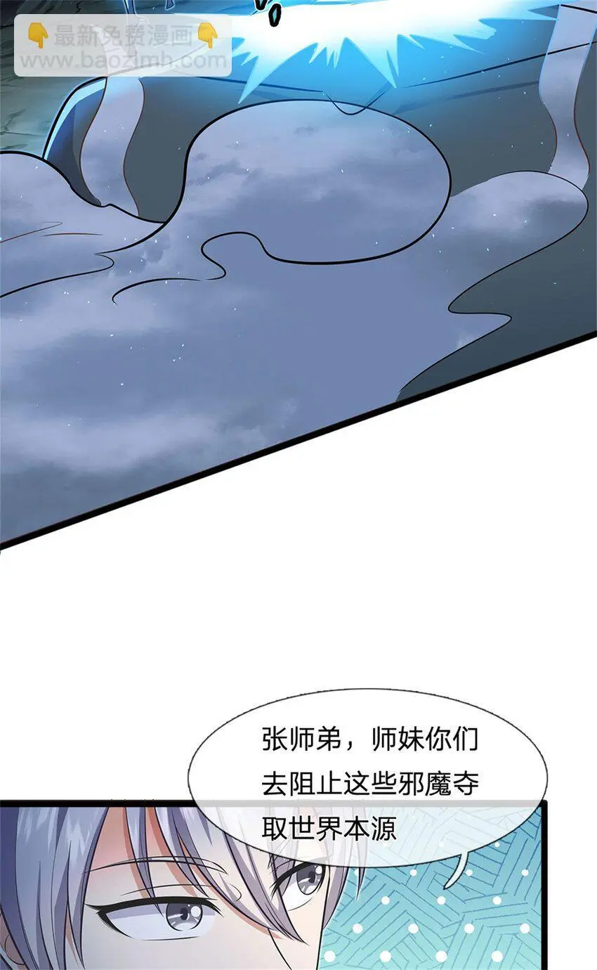 第132话 有些本事 第11页