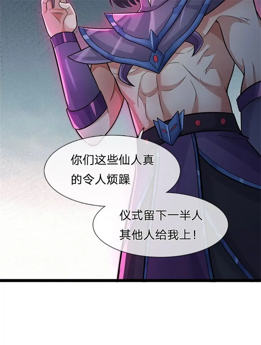 第132话 有些本事 第14页