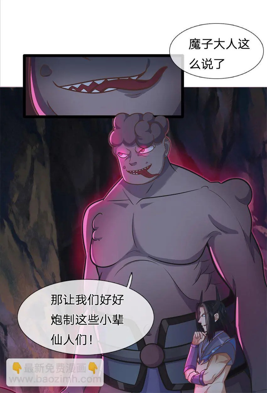 第132话 有些本事 第15页
