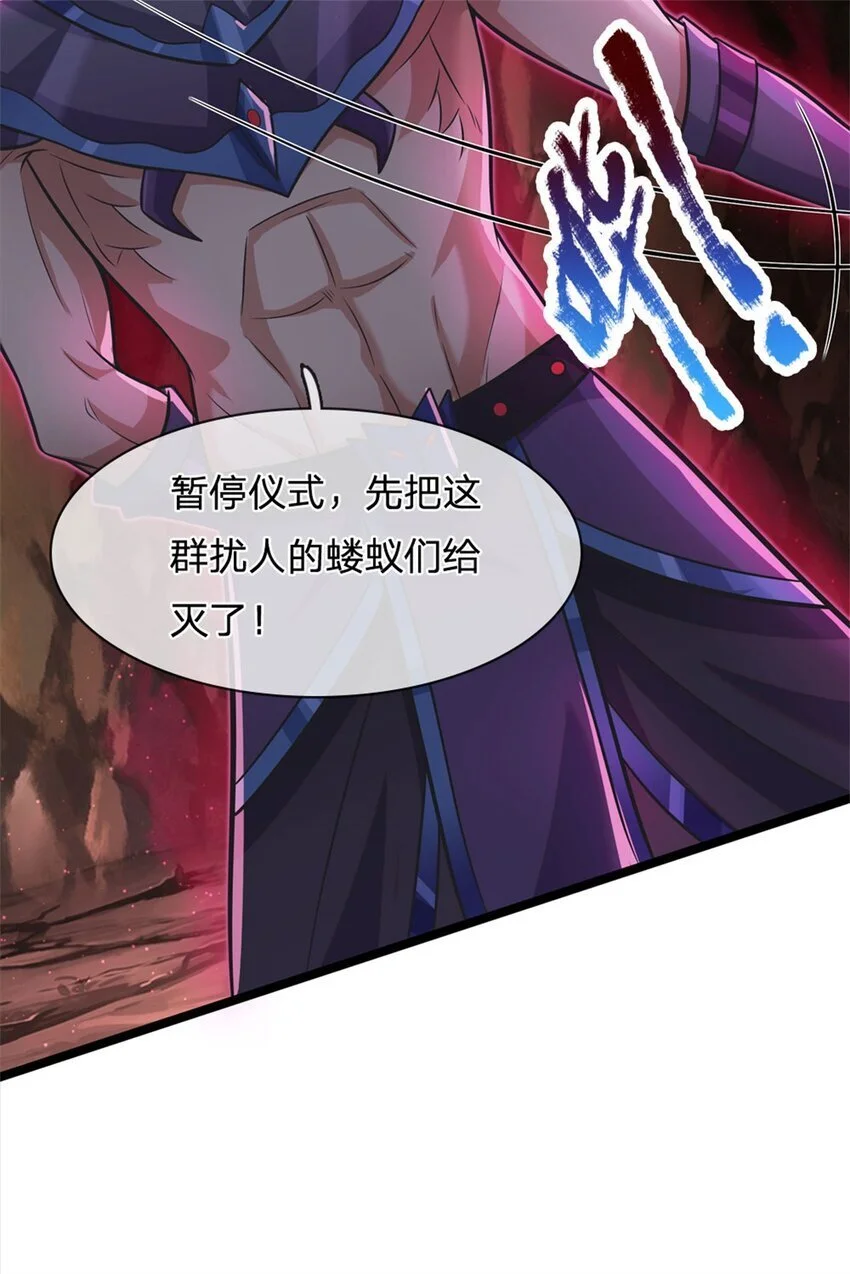 第132话 有些本事 第35页