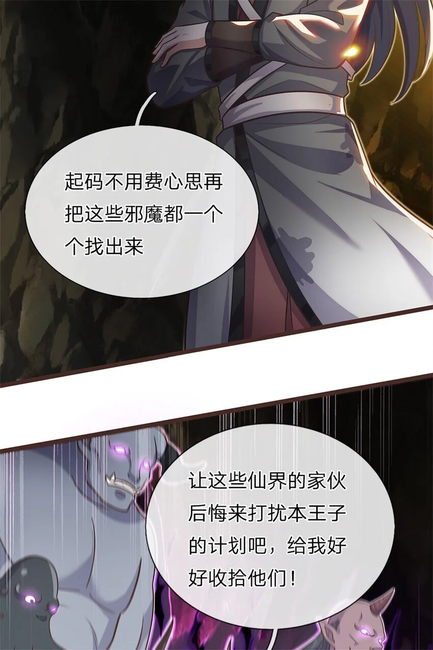 第133话 直捣黄龙 第5页