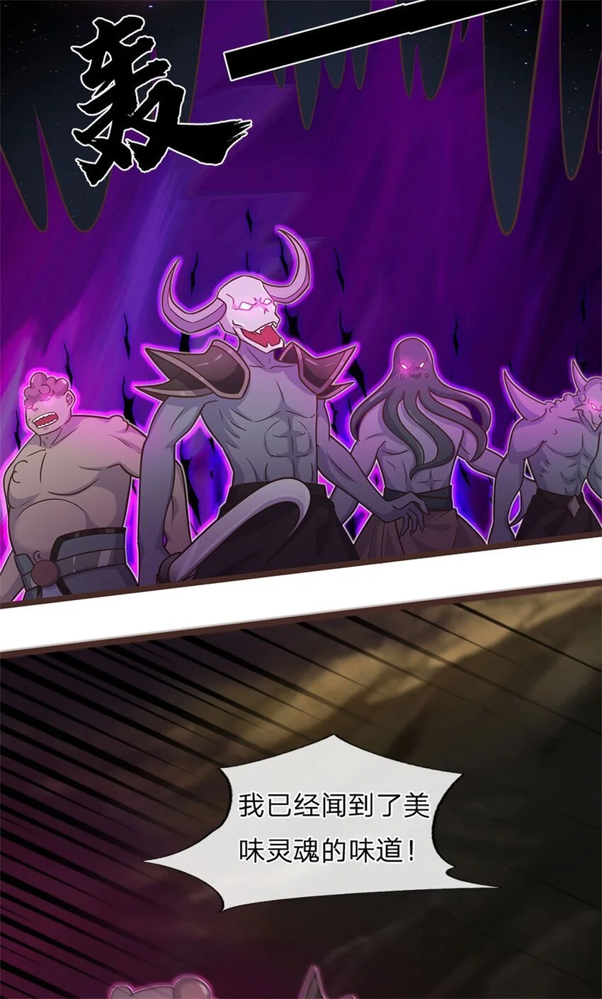 第133话 直捣黄龙 第7页