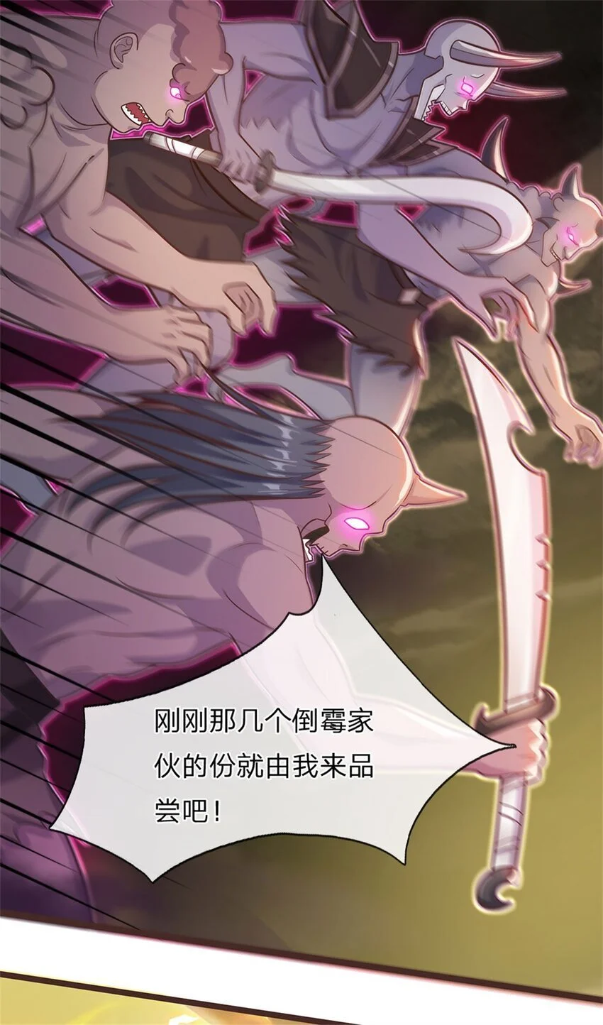 第133话 直捣黄龙 第8页