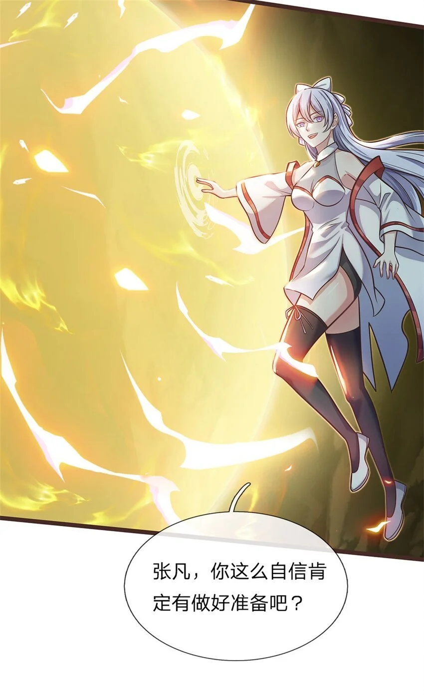 第133话 直捣黄龙 第9页