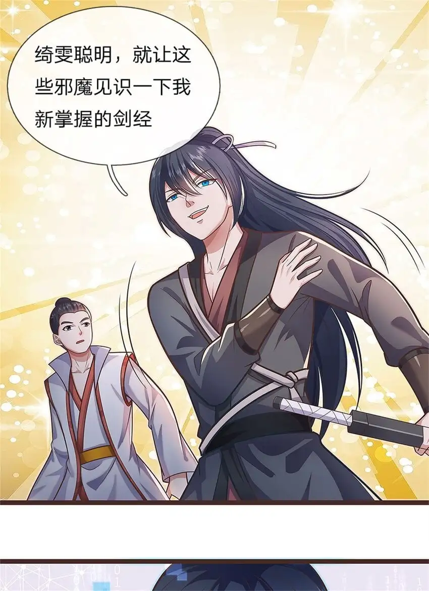 第133话 直捣黄龙 第10页