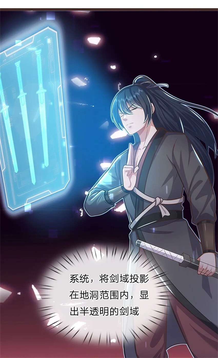 第133话 直捣黄龙 第12页
