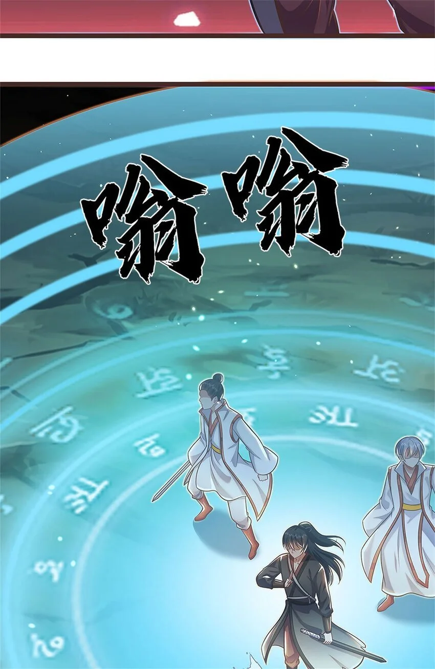 第133话 直捣黄龙 第13页