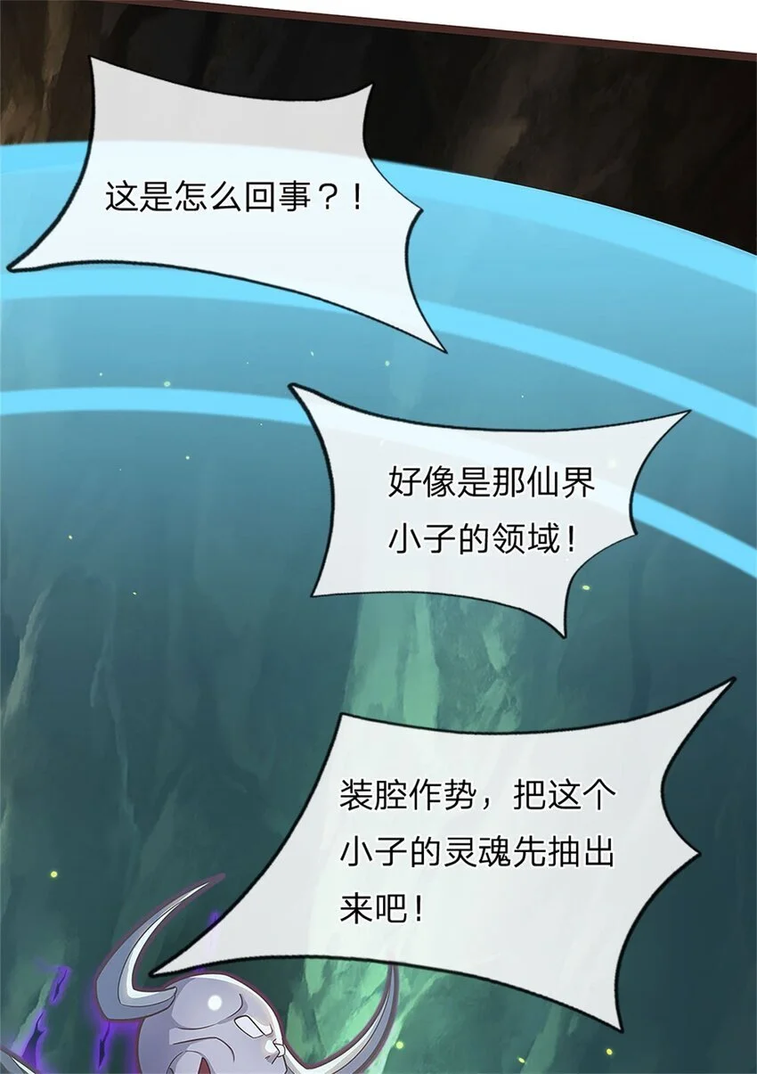 第133话 直捣黄龙 第15页