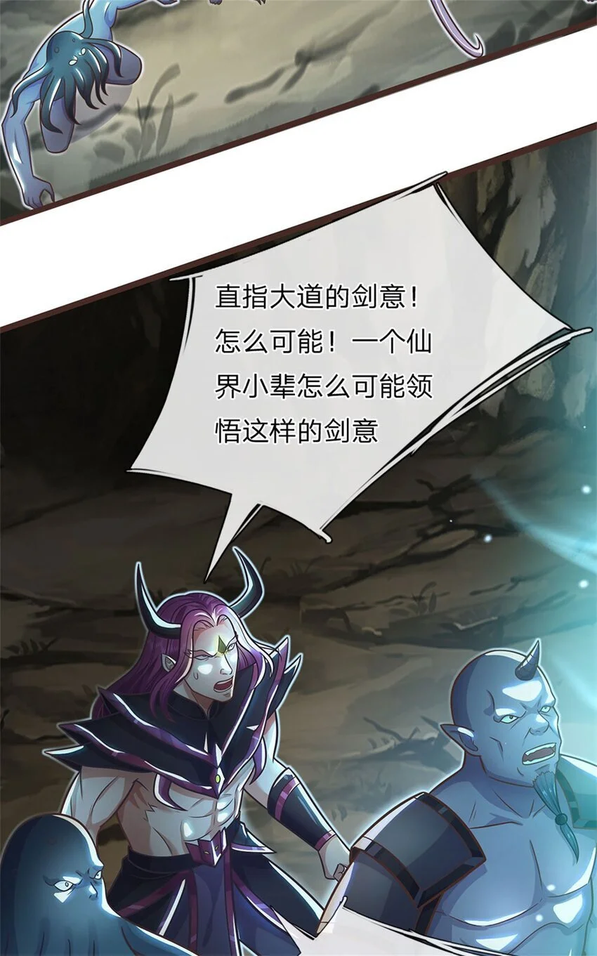 第133话 直捣黄龙 第20页