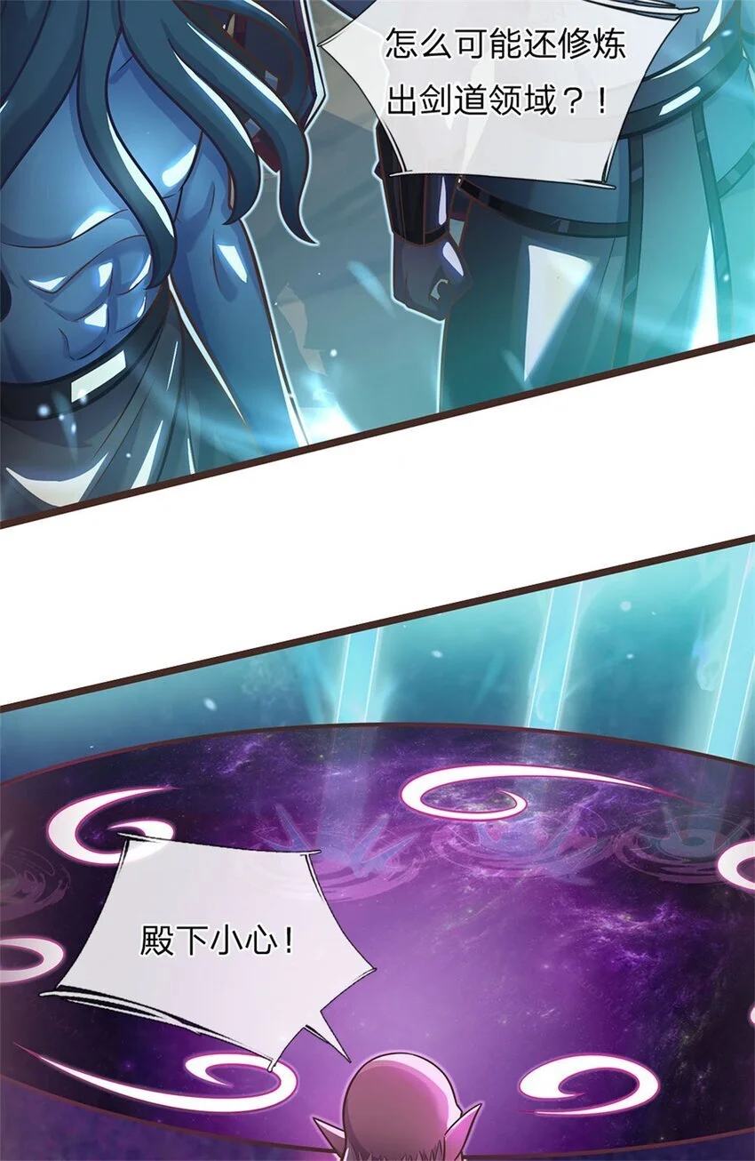 第133话 直捣黄龙 第21页
