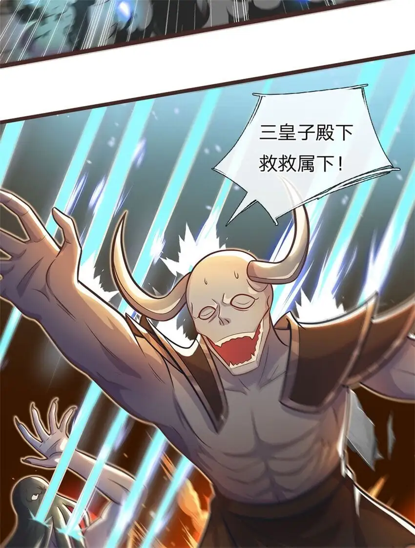 第133话 直捣黄龙 第24页