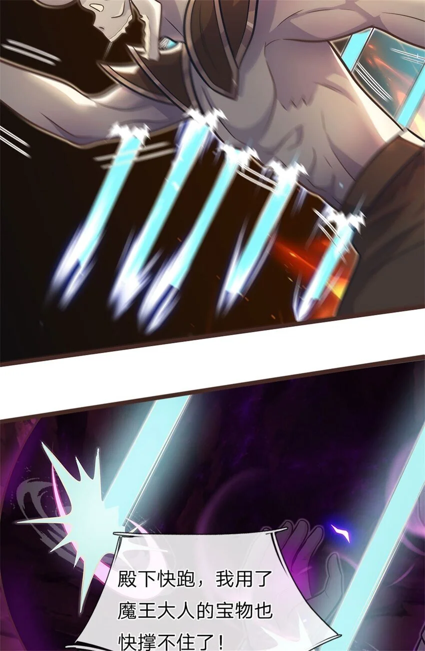 第133话 直捣黄龙 第26页