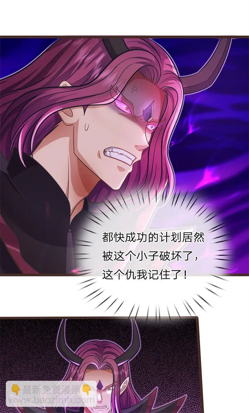 第133话 直捣黄龙 第29页