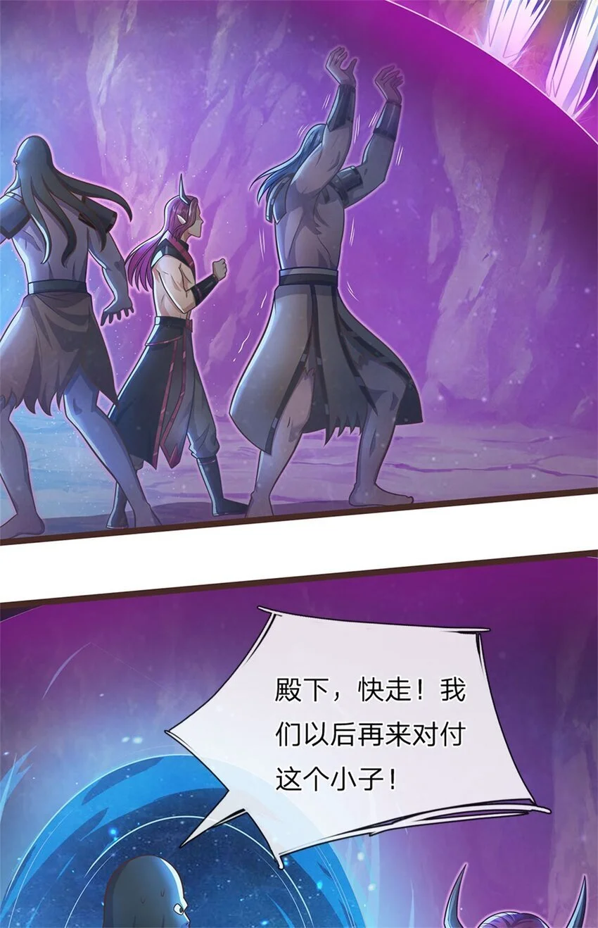 第133话 直捣黄龙 第31页