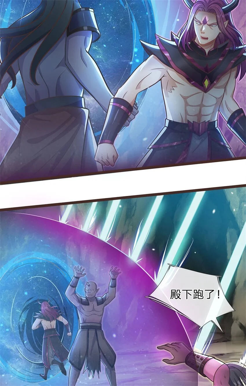 第133话 直捣黄龙 第32页