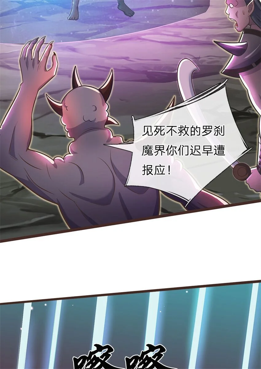 第133话 直捣黄龙 第33页