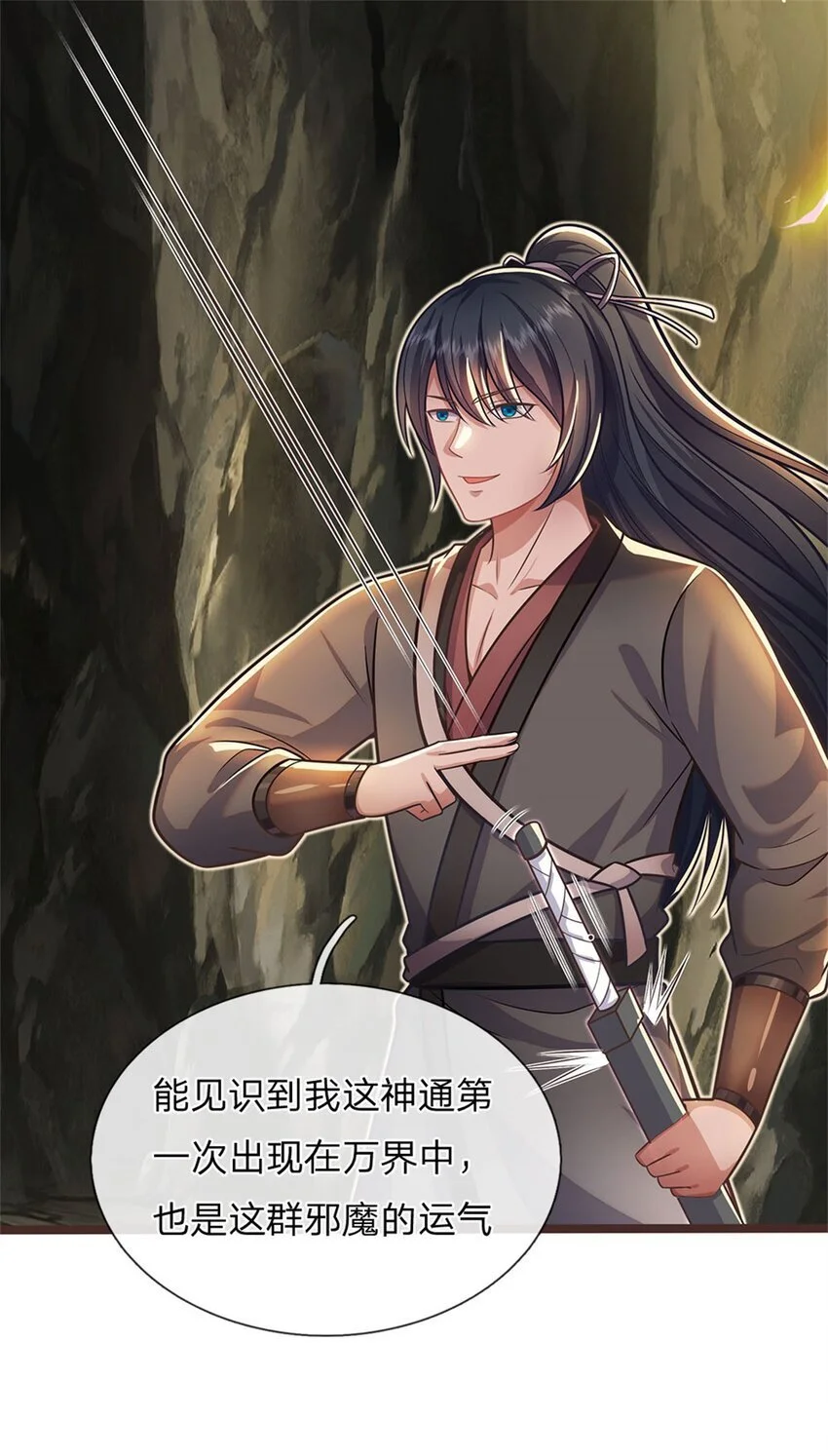 第133话 直捣黄龙 第35页