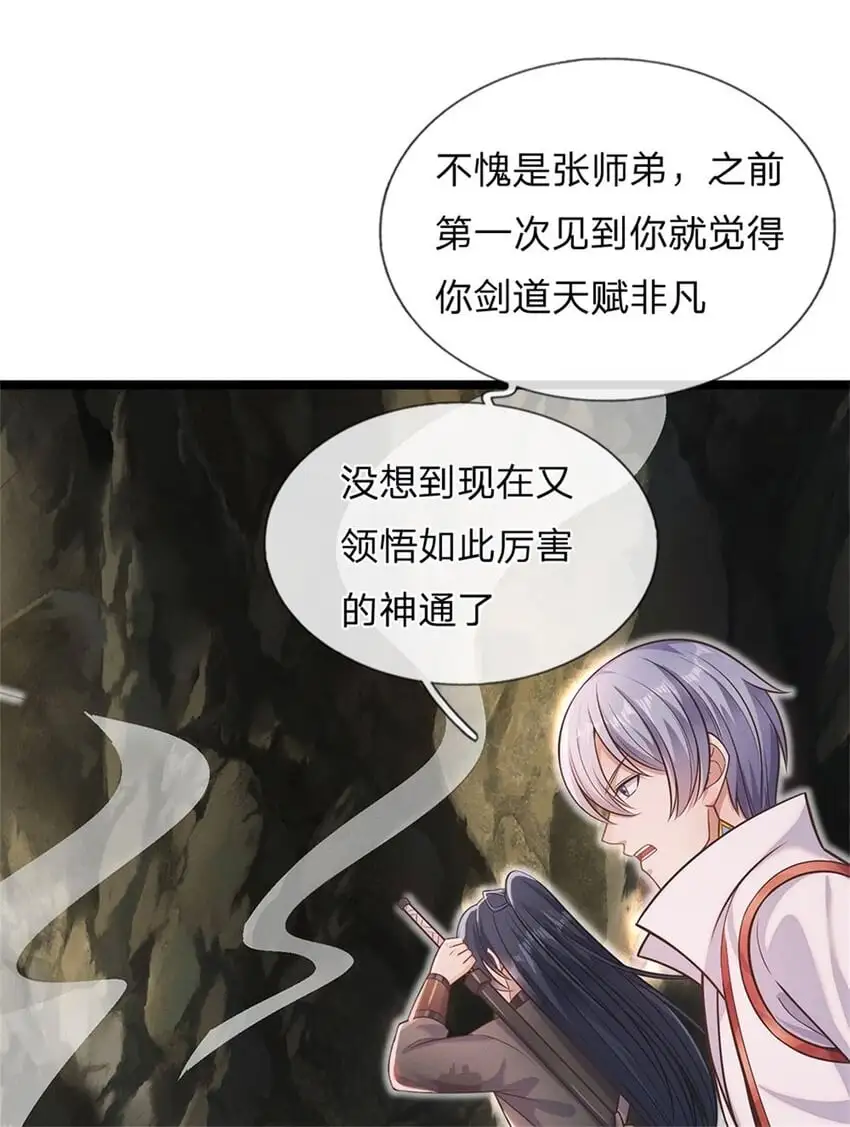 第134话 有些眼熟 第2页