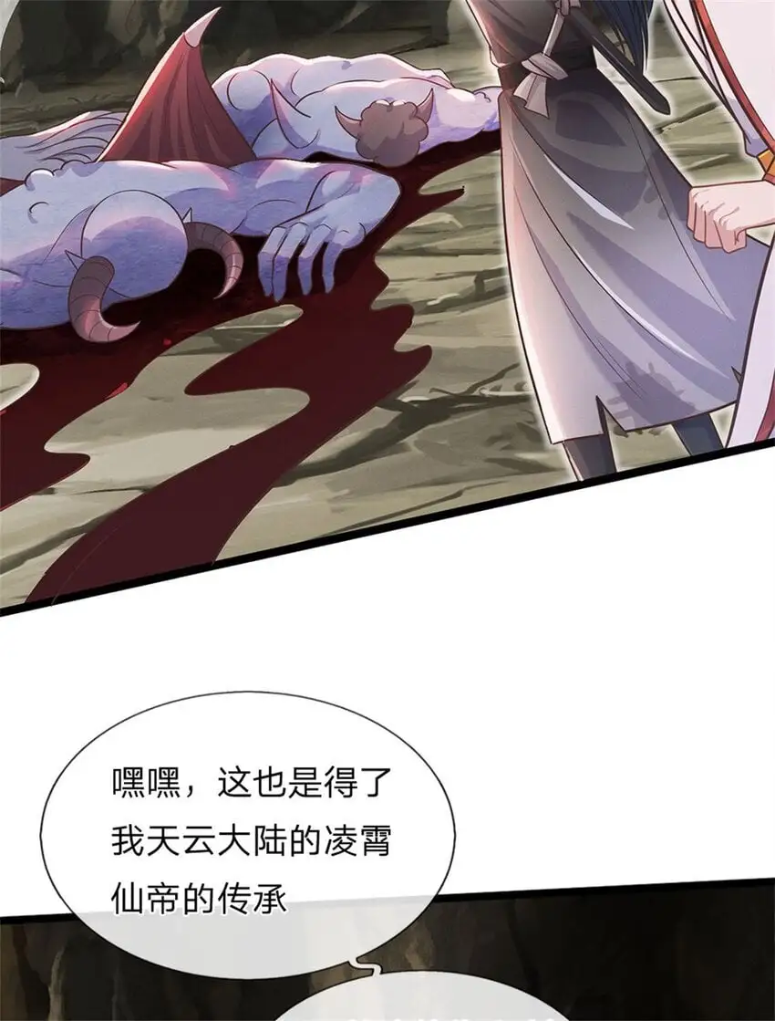 第134话 有些眼熟 第3页