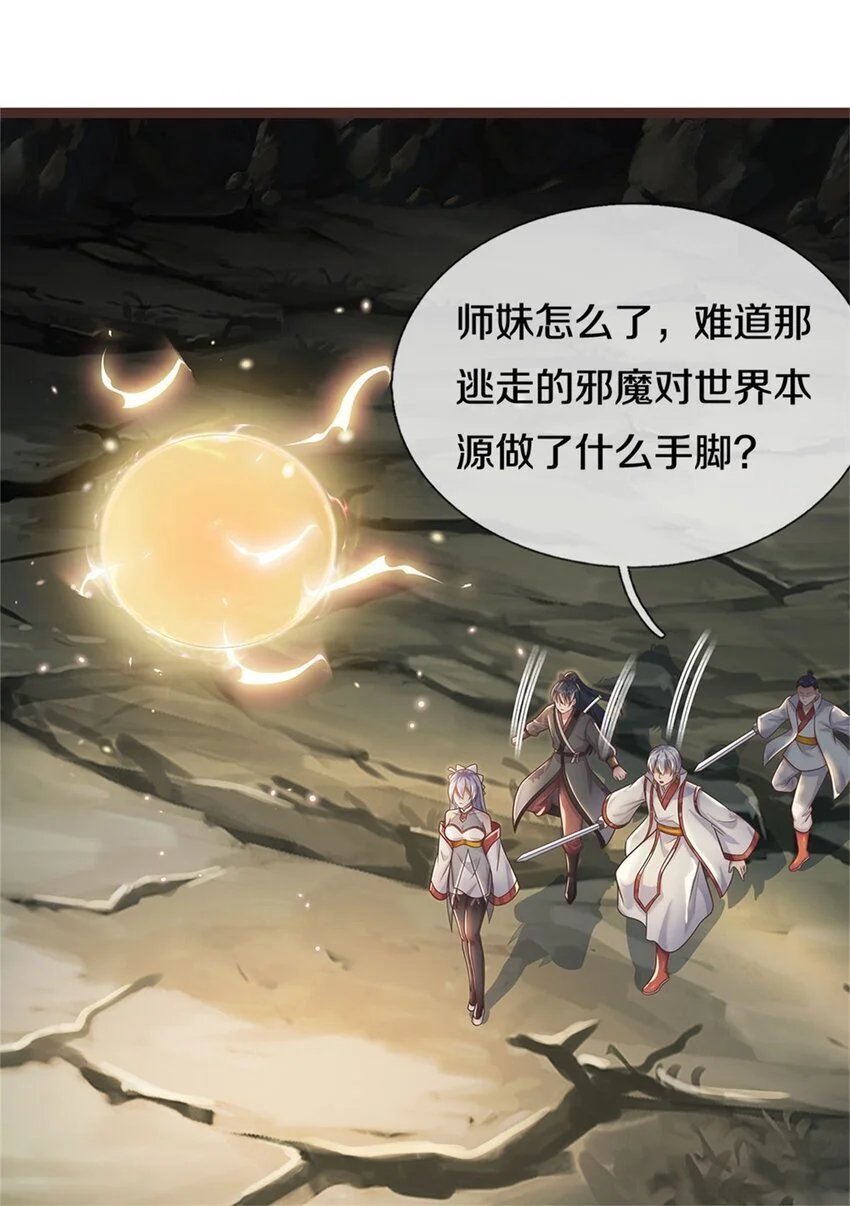 第134话 有些眼熟 第6页