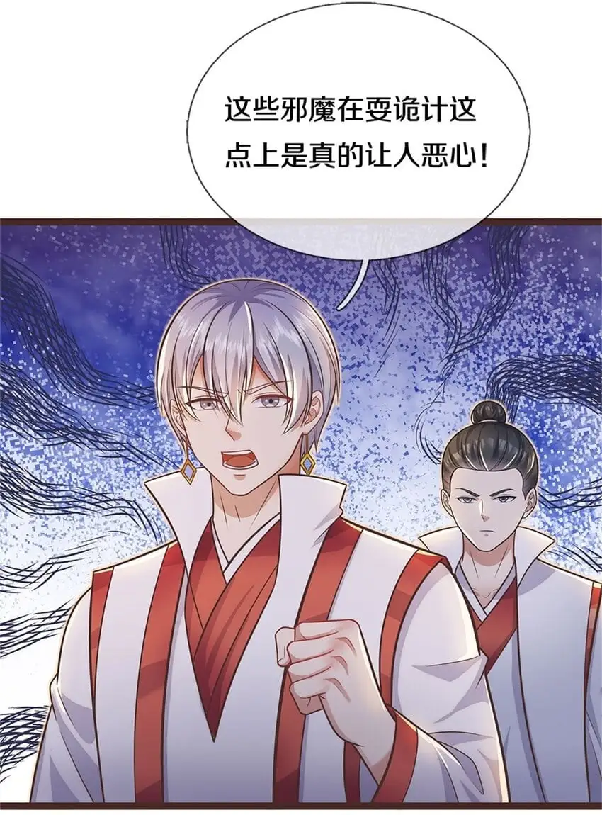 第134话 有些眼熟 第7页