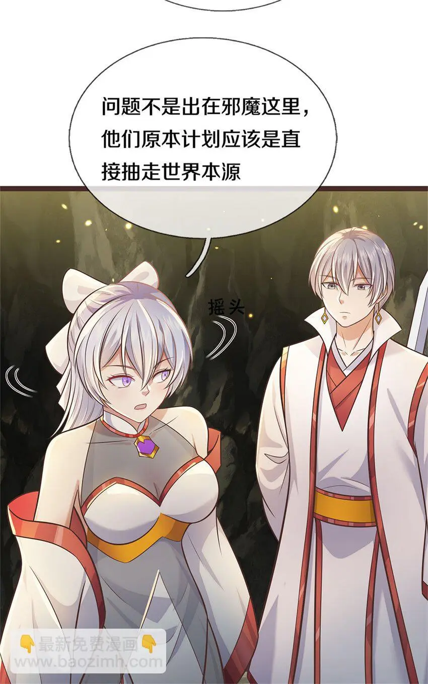 第134话 有些眼熟 第9页