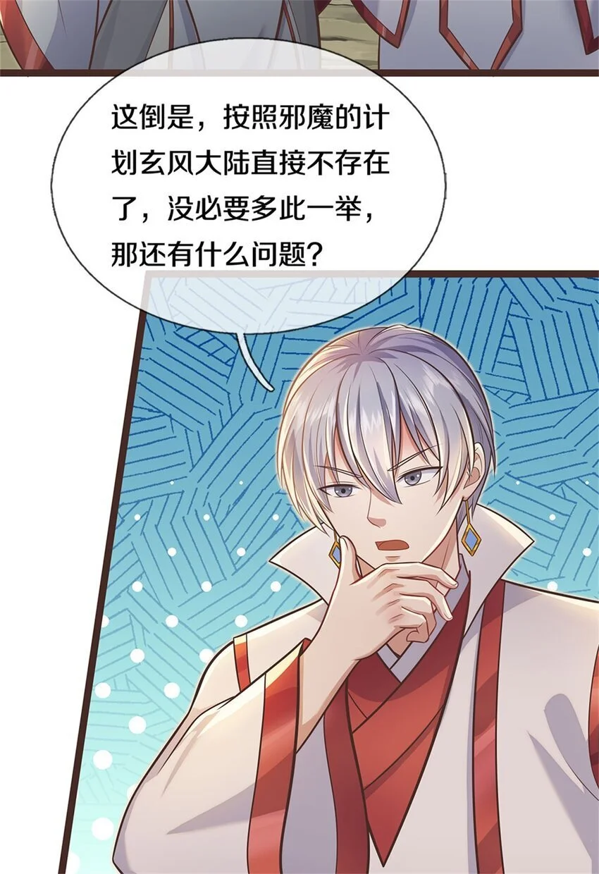 第134话 有些眼熟 第10页