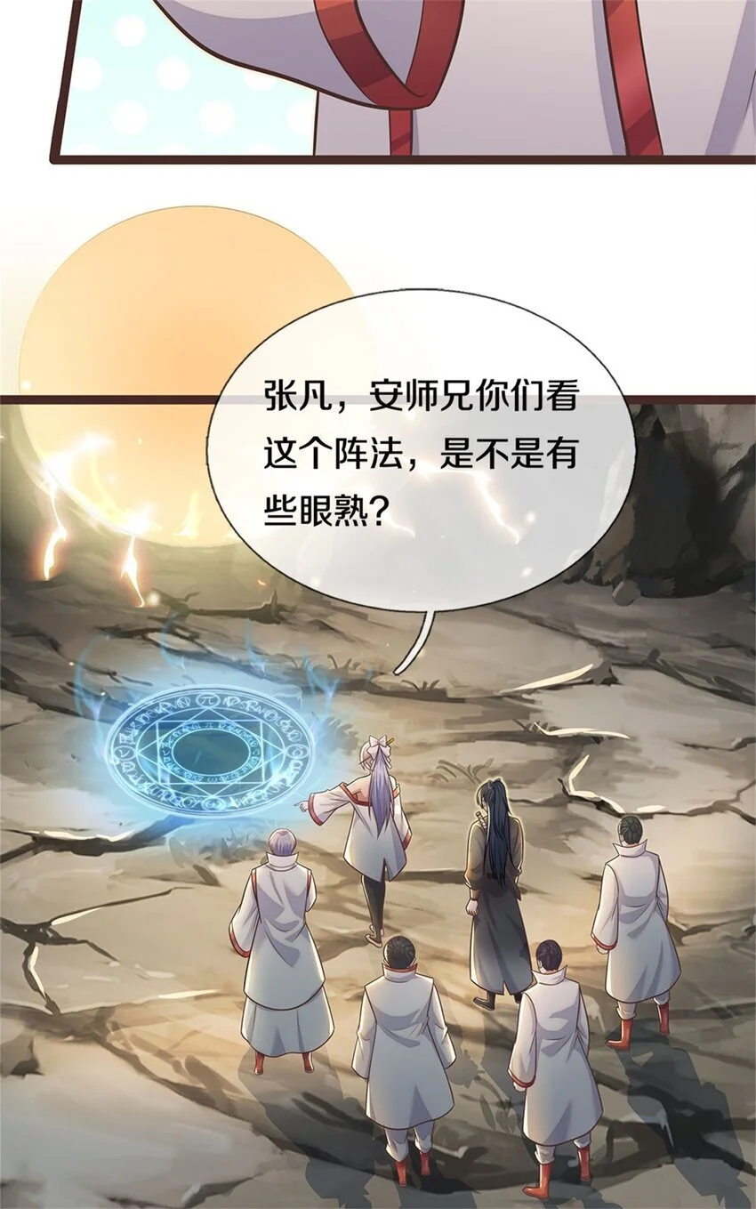 第134话 有些眼熟 第11页