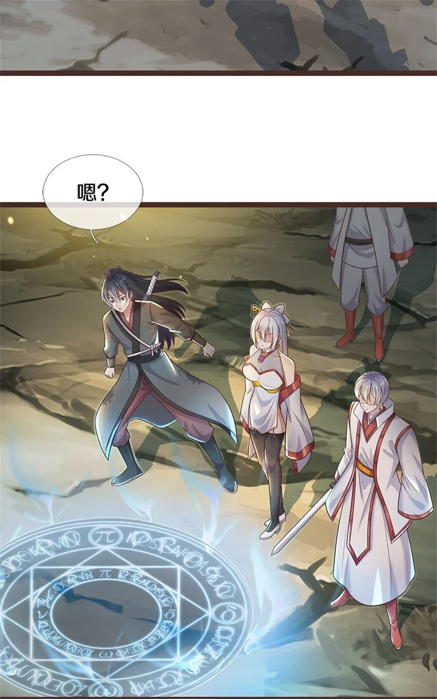 第134话 有些眼熟 第12页