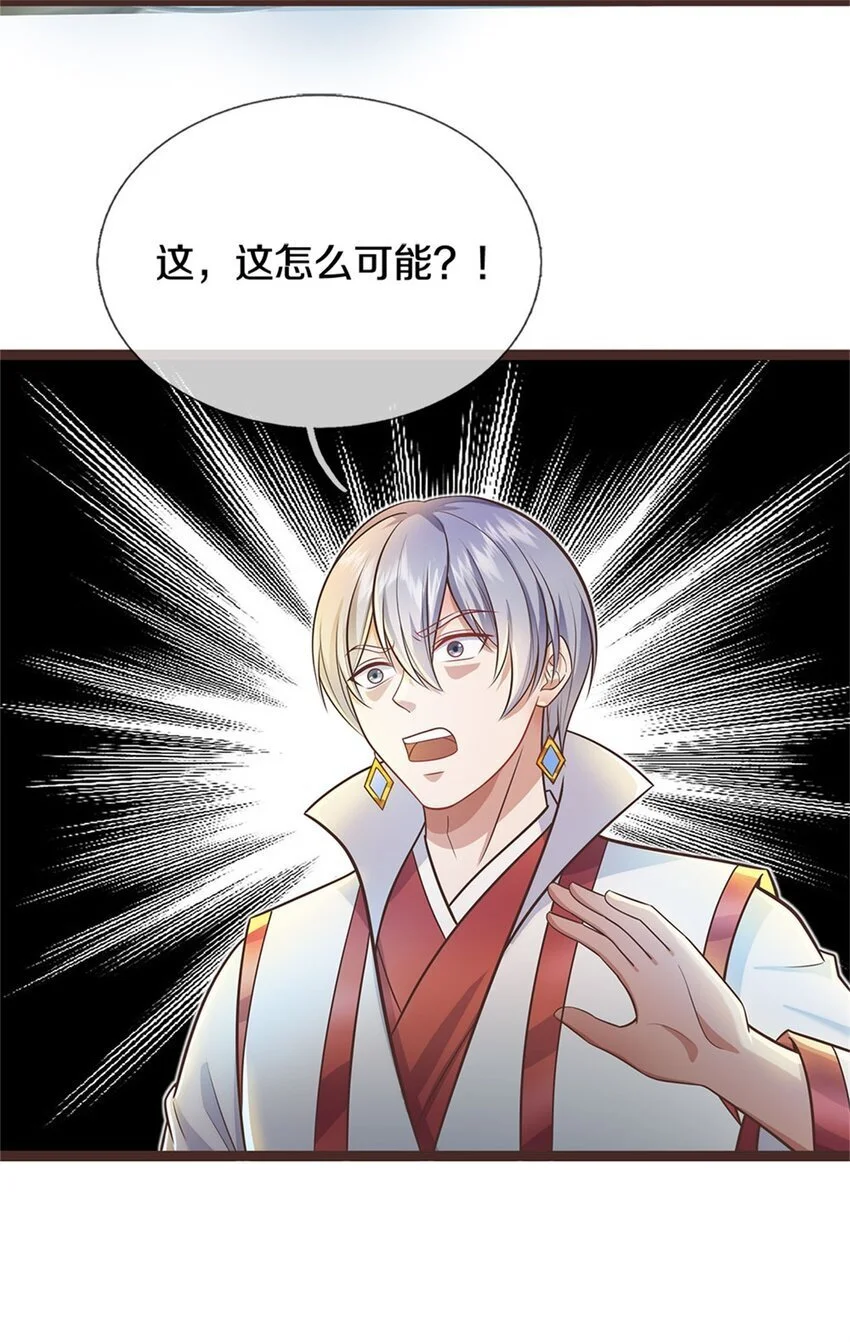 第134话 有些眼熟 第13页