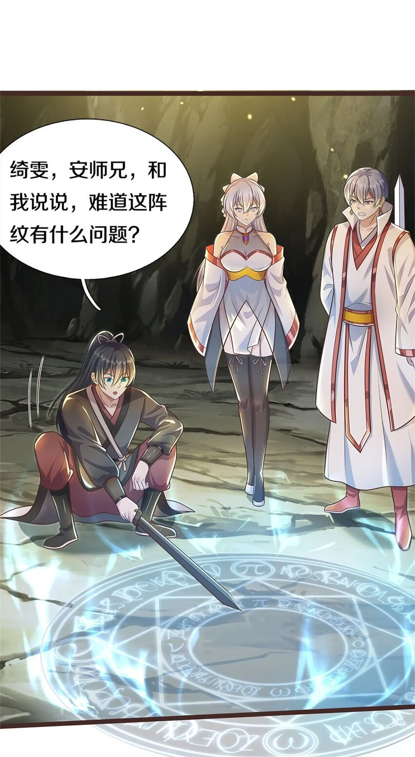 第134话 有些眼熟 第14页