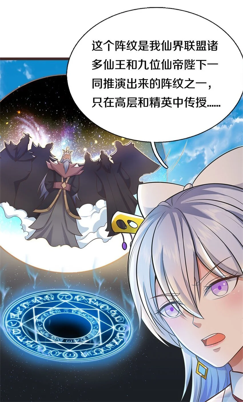 第134话 有些眼熟 第17页
