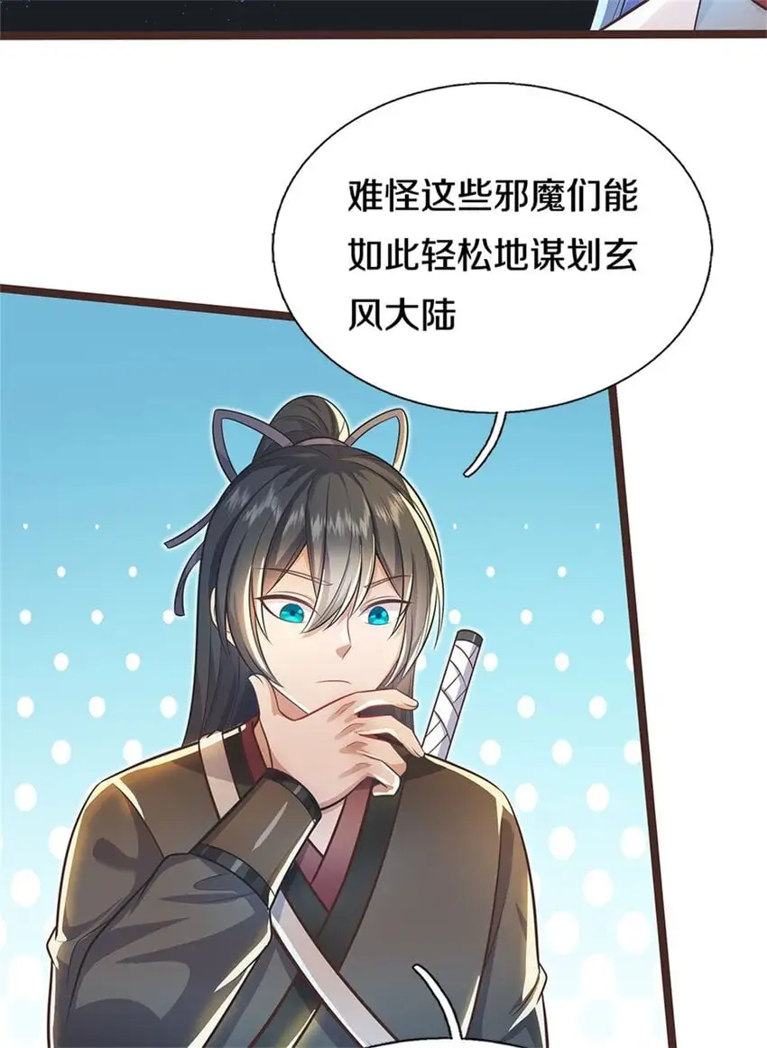 第134话 有些眼熟 第18页