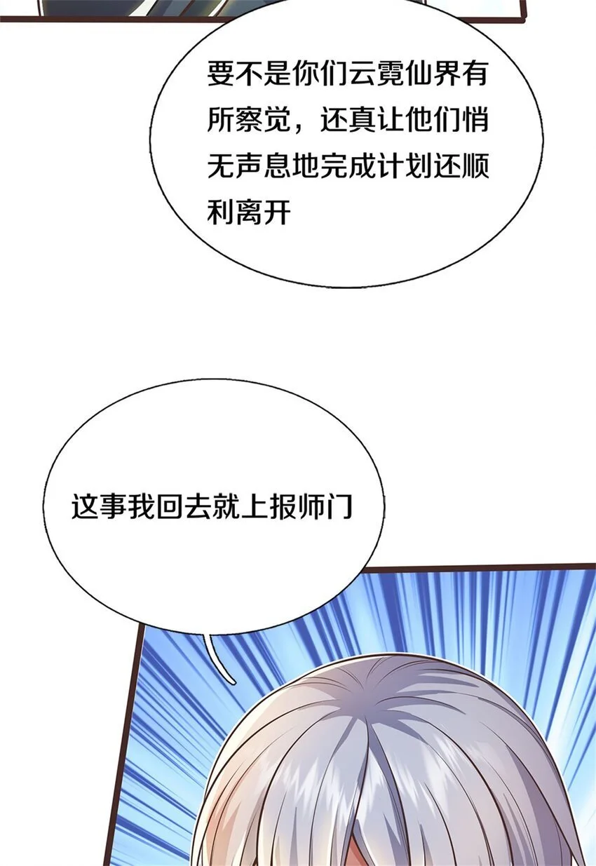 第134话 有些眼熟 第19页