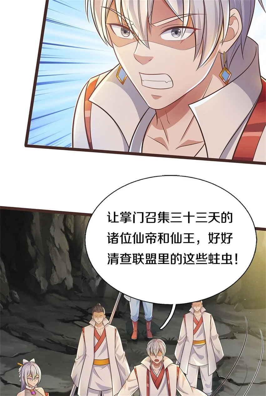 第134话 有些眼熟 第20页