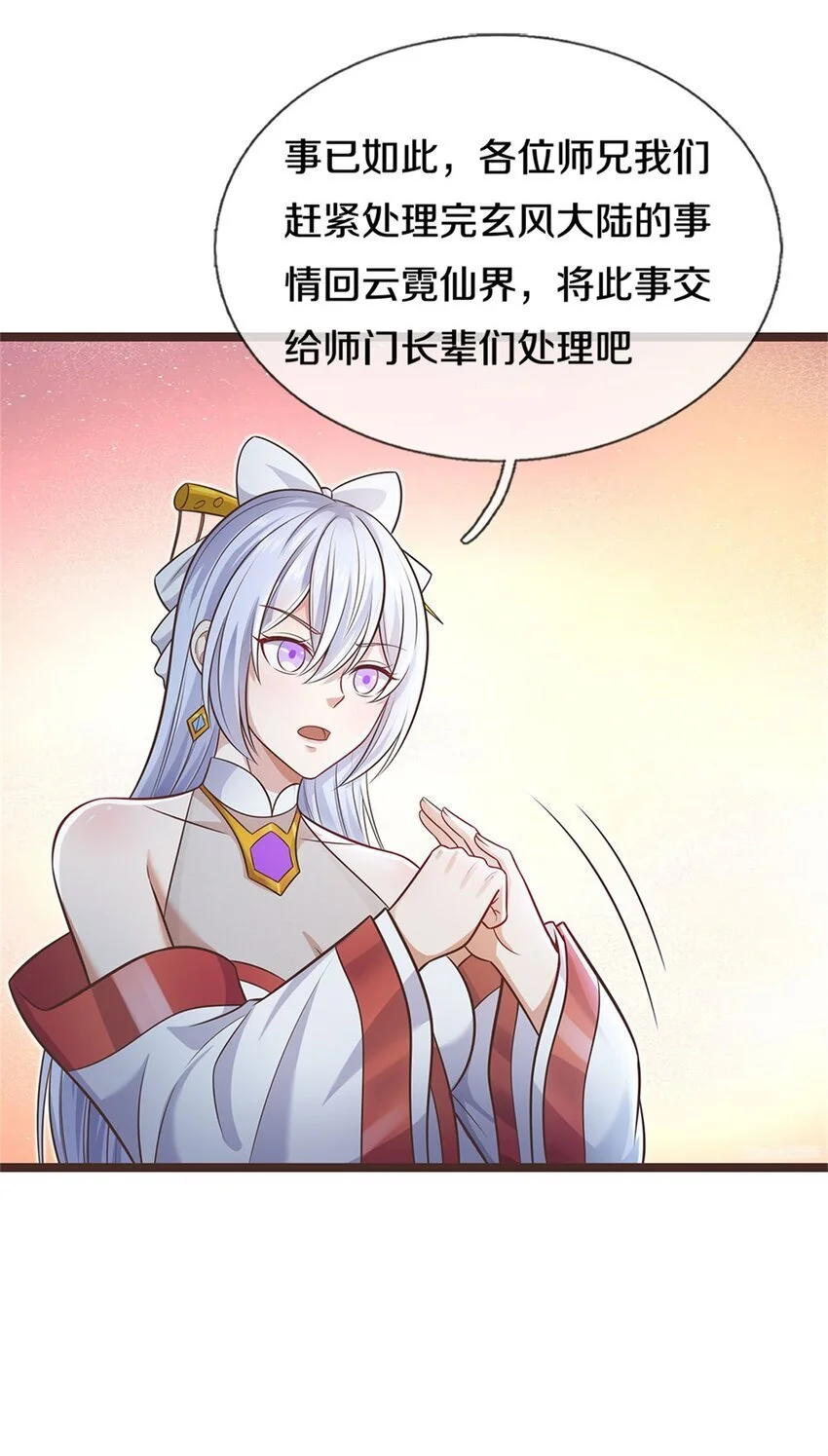 第134话 有些眼熟 第23页