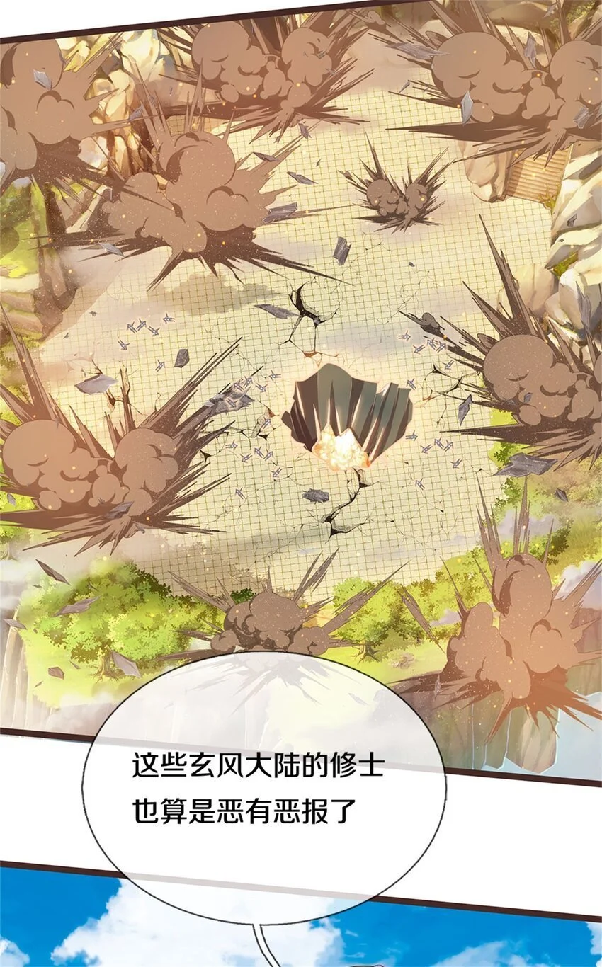 第134话 有些眼熟 第26页