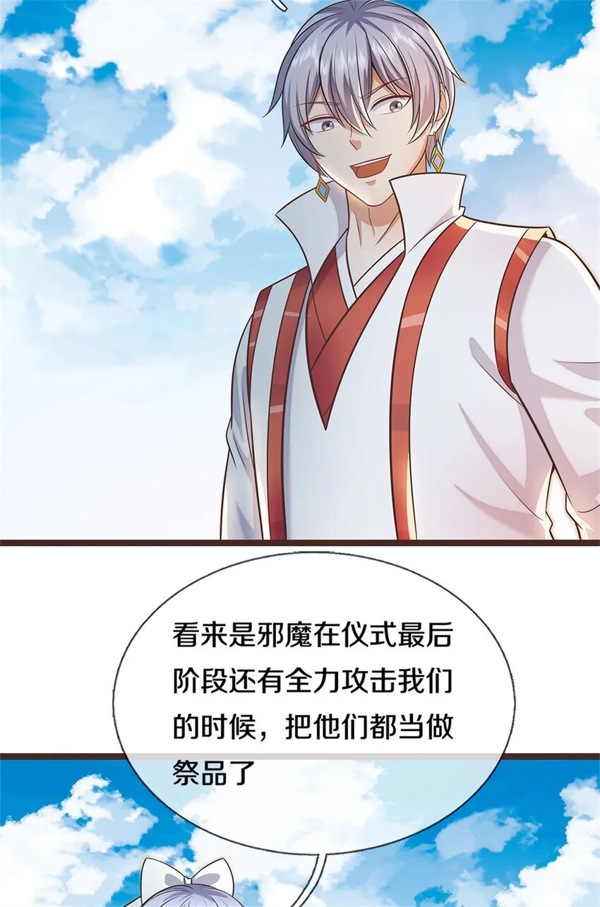 第134话 有些眼熟 第27页